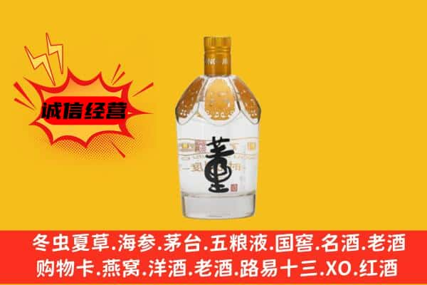 琼海上门回收老董酒